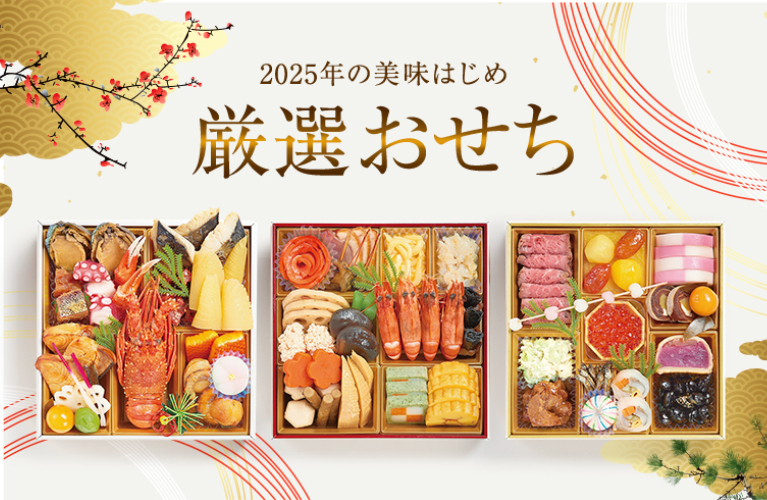 おせち 国産プレミアム 36品目 2〜3人前