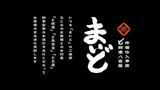 店舗紹介_ど鮮度八百屋「まいど」2022